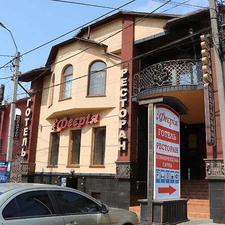 Готель ***Феєрія Tyachiv Exteriér fotografie